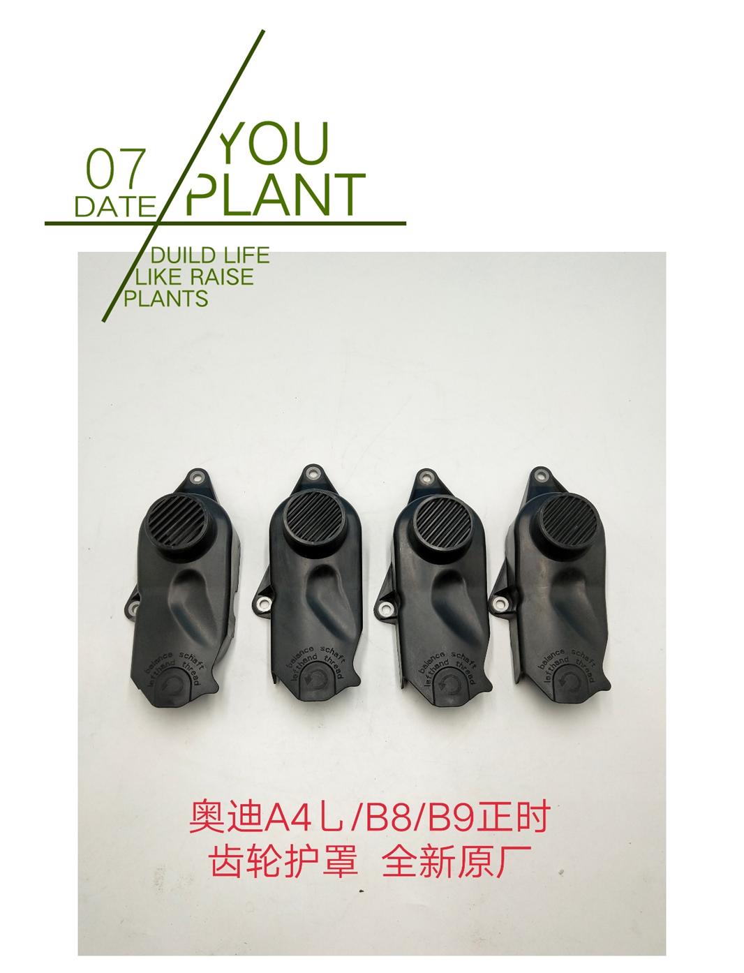 正时齿轮奥迪正时齿轮护罩