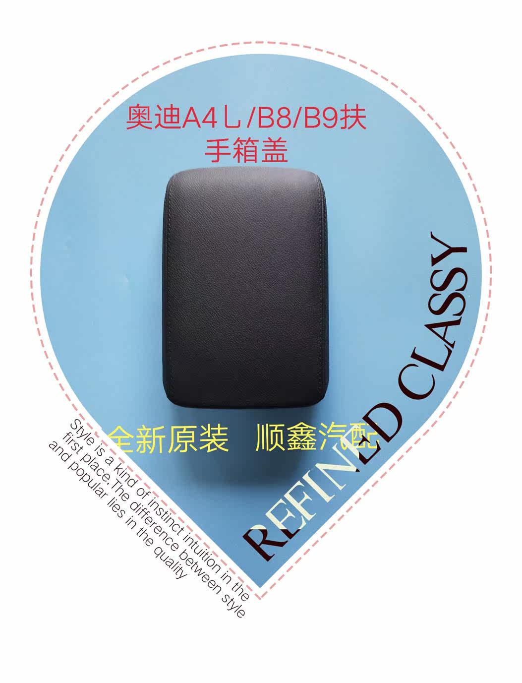 扶手箱盖奥迪扶手箱盖原装