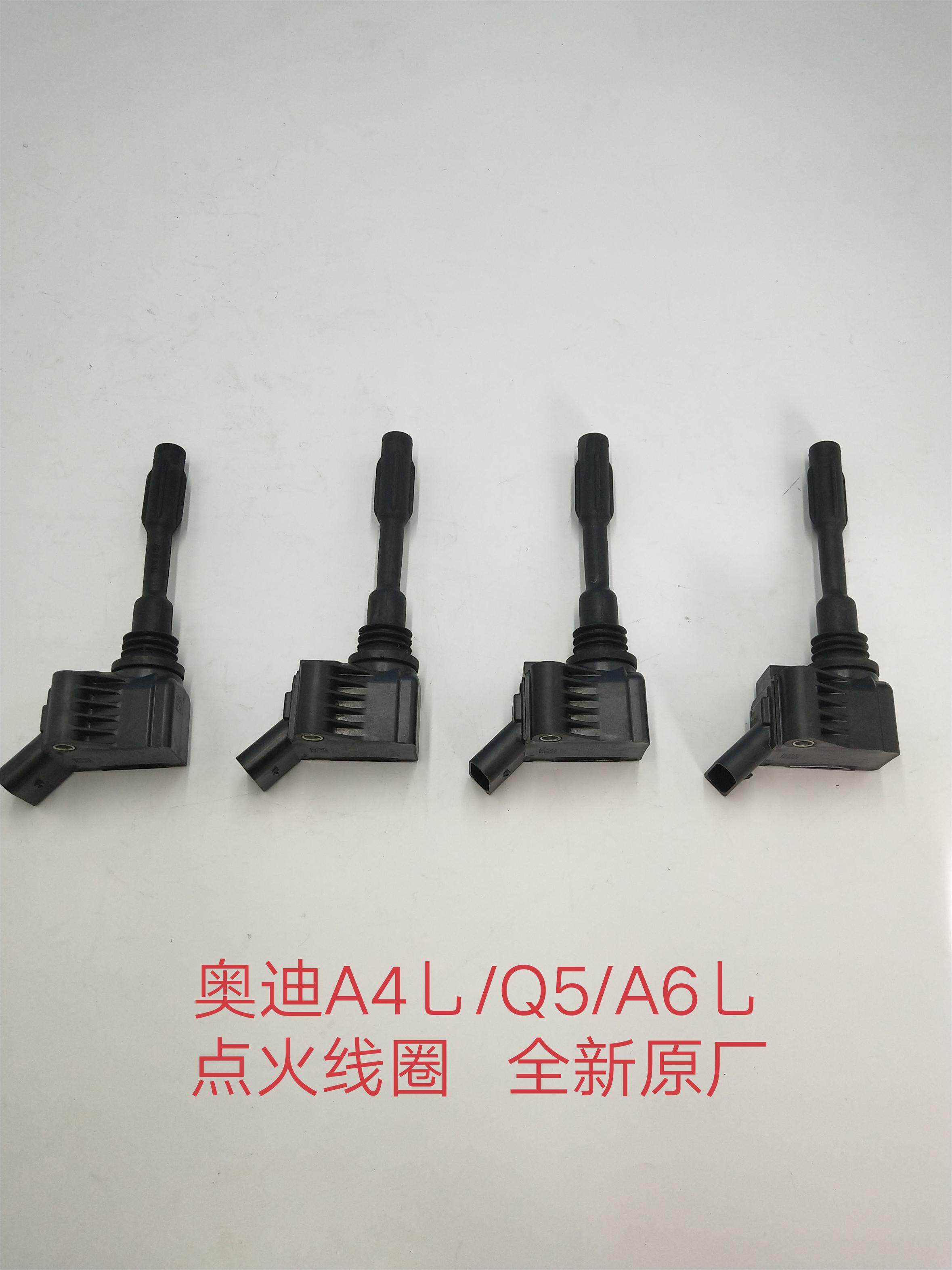 奥迪A4L/B8/Q5/A6L点火线圈 三代EA888发动机点火线圈 全新原厂
