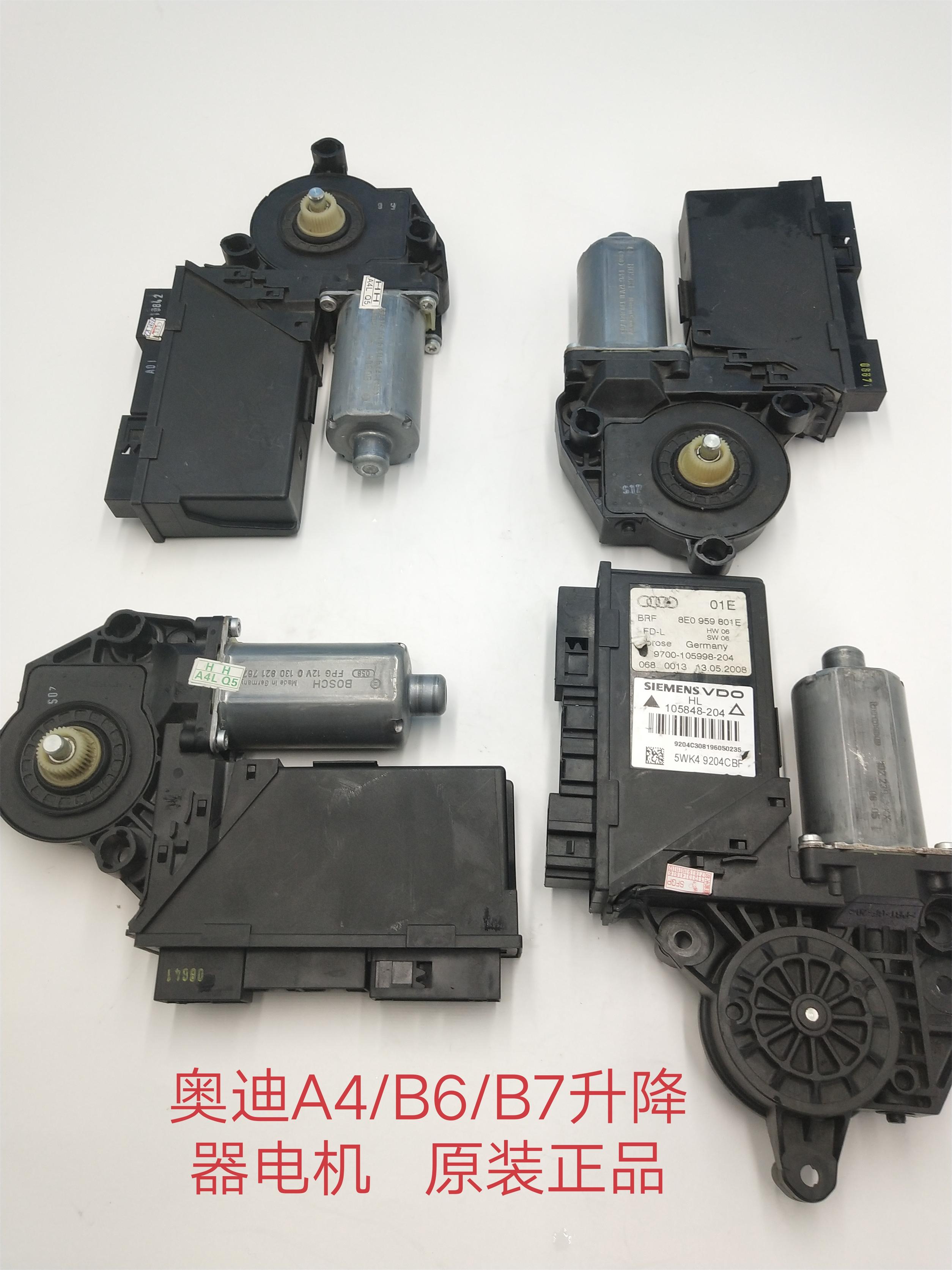 奥迪玻璃升降器电机车窗原装