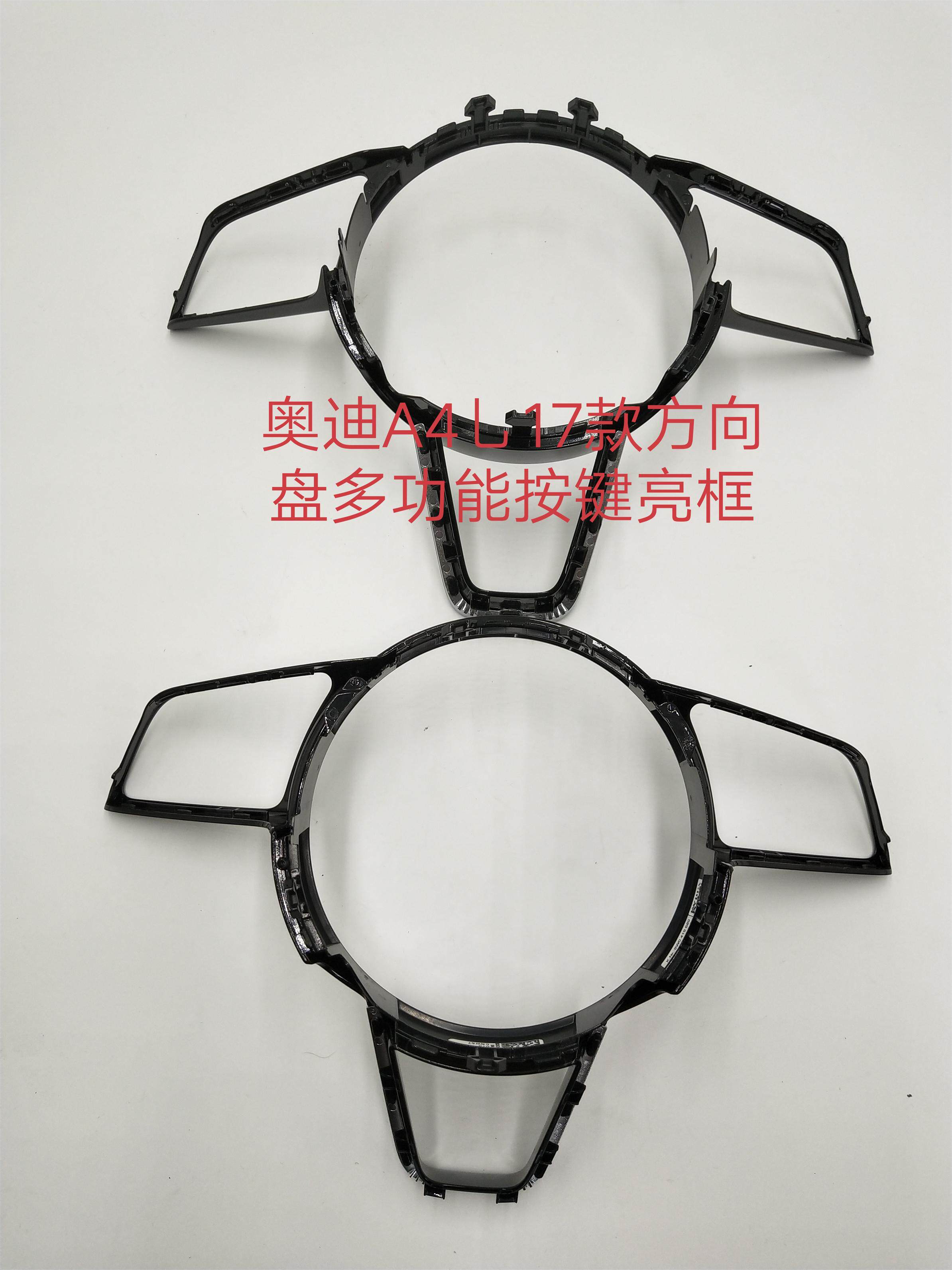 多功能奥迪方向盘按键亮框