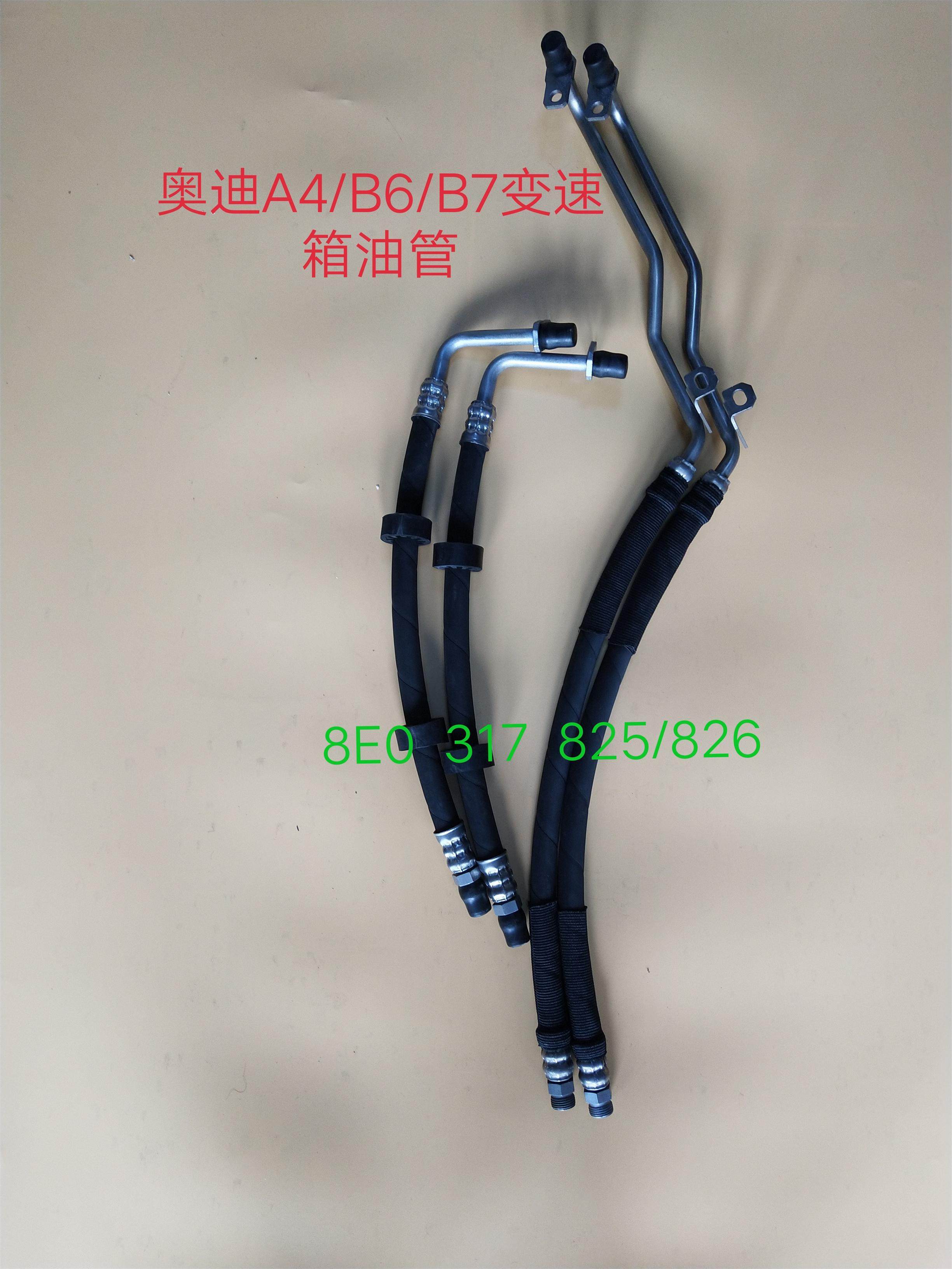 奥迪奥迪变速箱油管波箱油管
