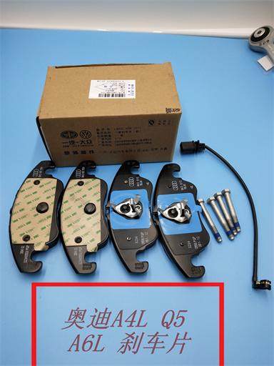 前后奥迪刹车片前后刹车片