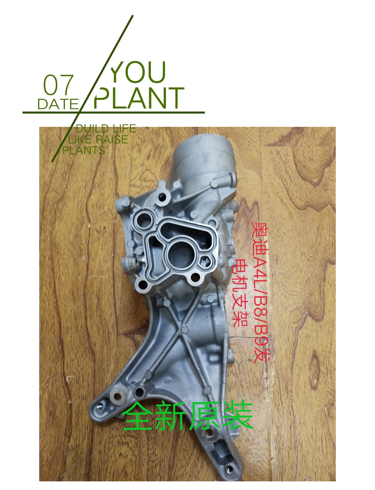 一汽奥迪奥迪发电机支架原装