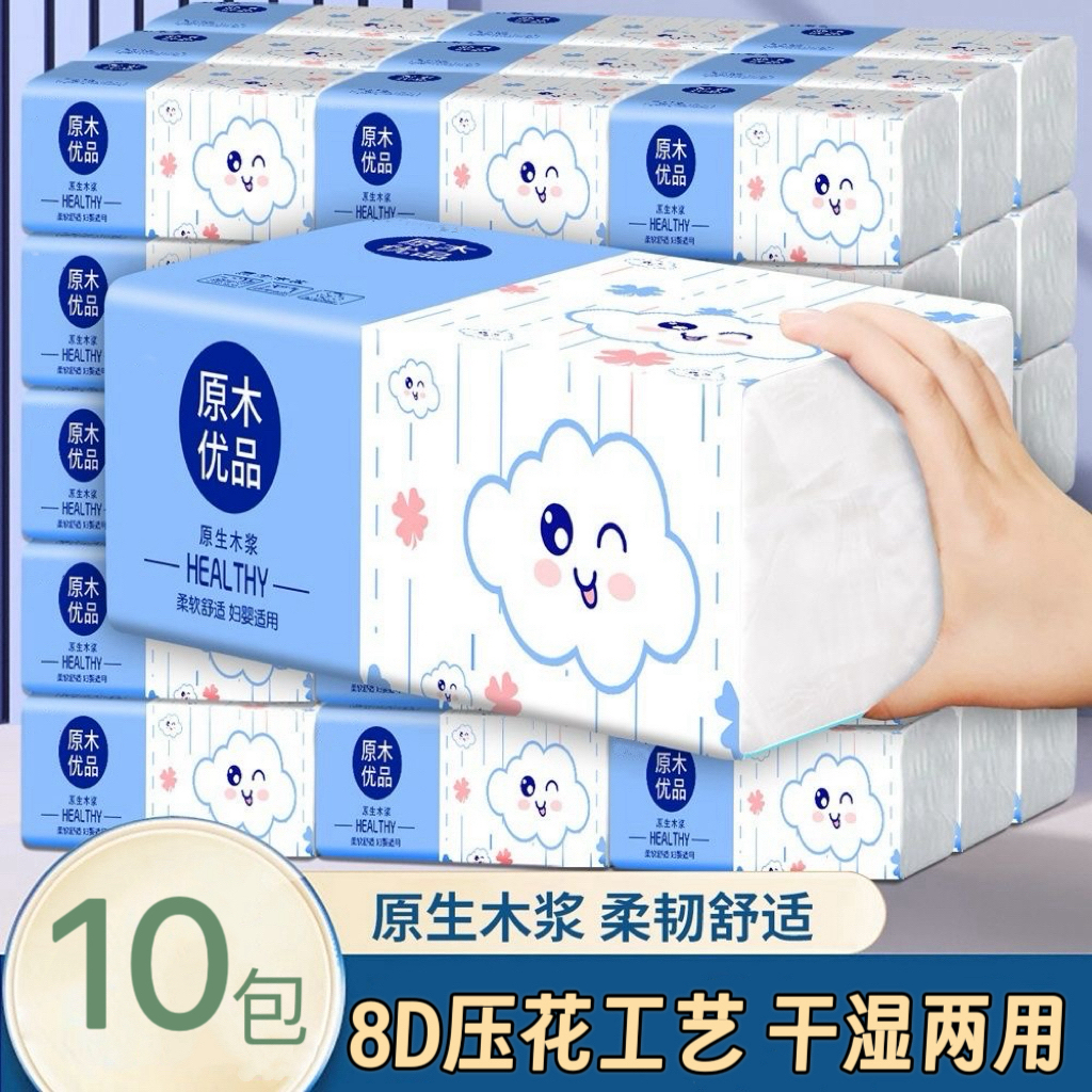 包抽纸卫生纸抽餐巾纸小包厕纸宿舍家用绵柔擦手巾卫生纸厨房纸