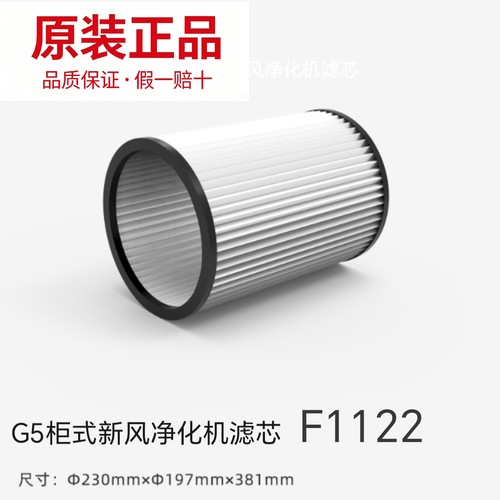 曼瑞德新风过滤网过滤芯G2G3G4G5G6G7壁挂机除湿机正品包邮顺丰