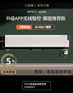 T318无线智控电水暖器取暖器暖气片散热器2000w美菲尔德
