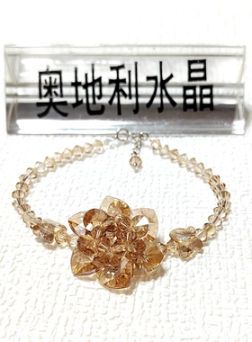 香槟金莲花水晶手链热销新品奥地利水晶施华洛水晶元素编织