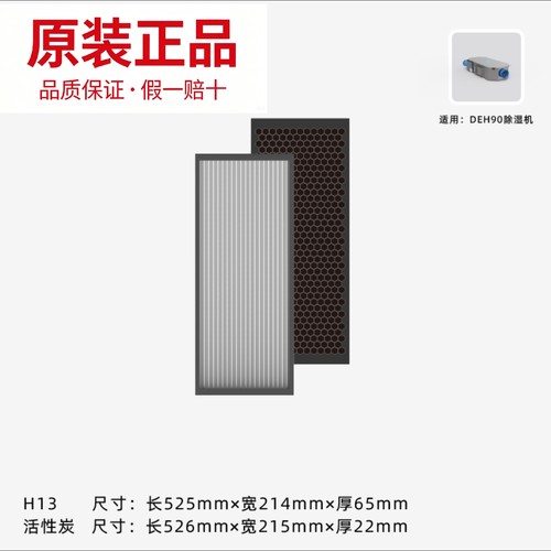 曼瑞德新风过滤网过滤芯NEW系列DEH全套原装正品2套包邮顺丰