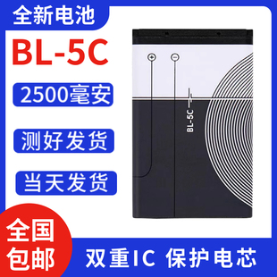 5CB C2游戏机收音机电板3.7v蓝牙音响 105 5C锂电池 适用诺基亚BL