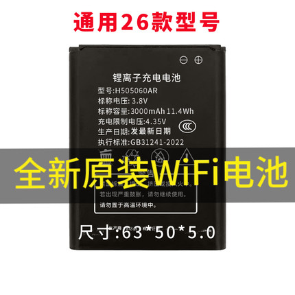 全新正品B9010 505060AR 515060AR T3锂离子充电电池随身WiFi电板