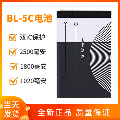 全新2500毫安收音机诺基亚电池