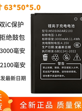 全新正品 B9010 505060AR 515060AR T3WiFi锂离子充电电池