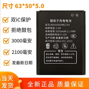 全新正品 B9010 505060AR 515060AR T3WiFi锂离子充电电池