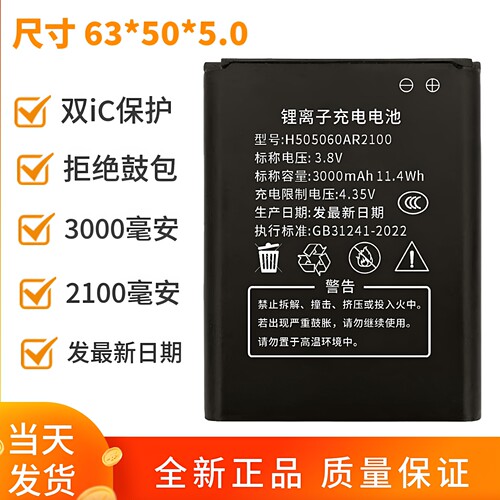 全新正品 B9010 505060AR 515060AR T3WiFi锂离子充电电池