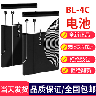 2690 BL4C电池X2 63006100遥控器电板适用诺基亚 全新BL
