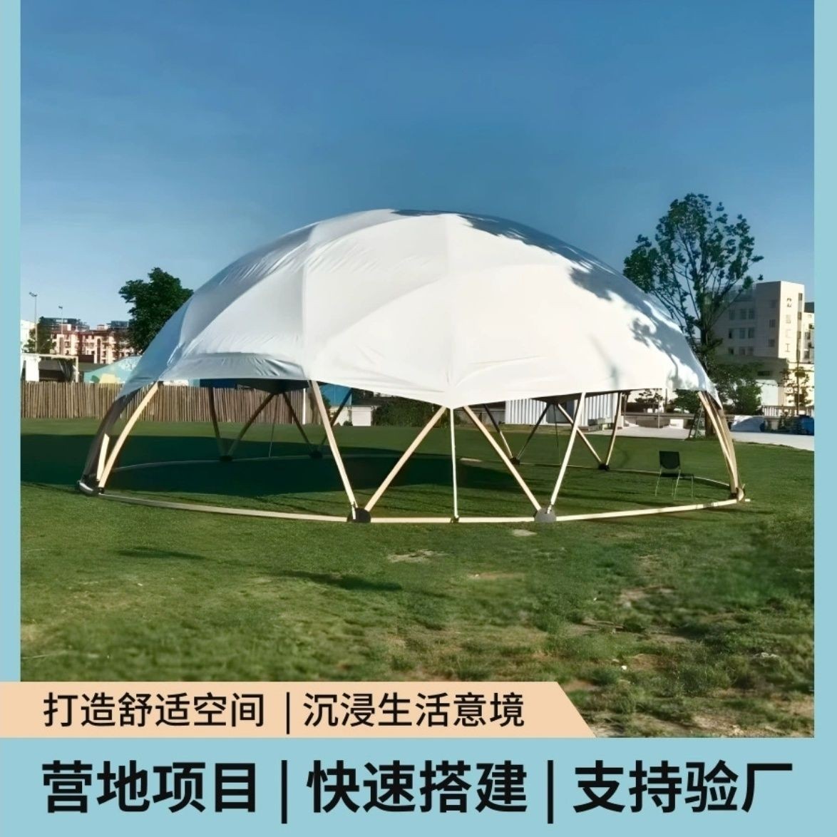 户外天幕帐篷月球表面张拉膜全自动遮阳帐篷布露营防风营地专用