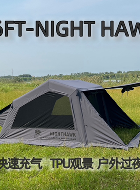 户外充气帐篷16FT-08-NIGHT HAWK鹰眼230g涤棉一室一厅防风防雨
