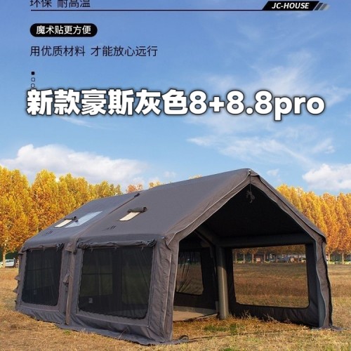 【新品首发】京诚豪斯JcHouse8+8.8㎡pro升级版露野营地充气帐篷