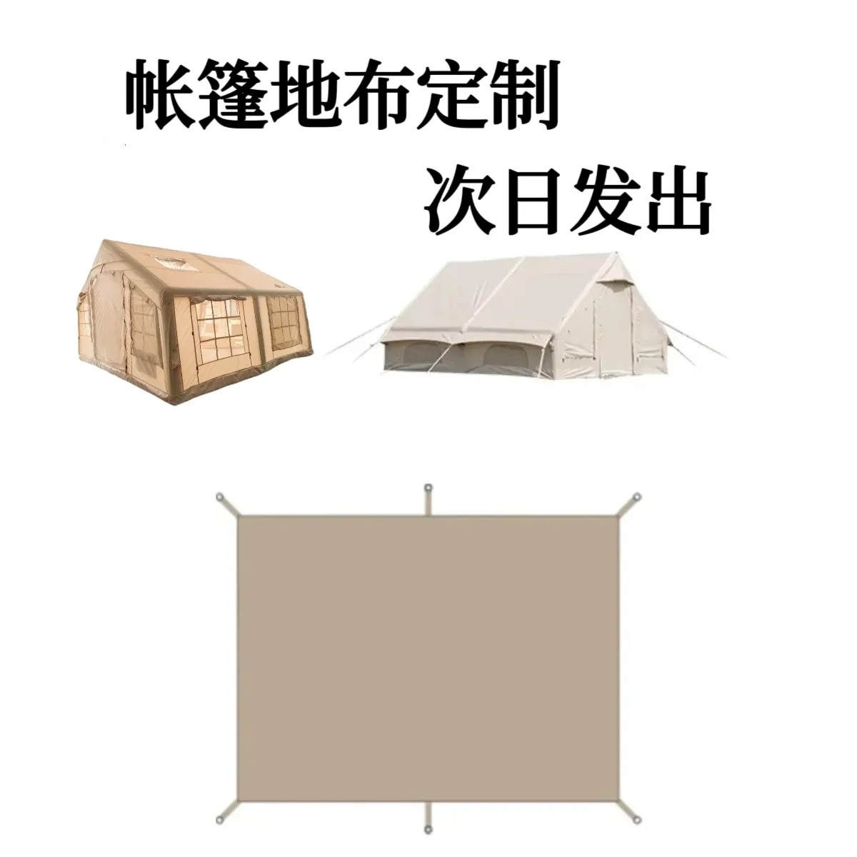 林之堡12.3亘4.8八边亘12亘6.3屋脊帐篷地布配件户外防潮垫