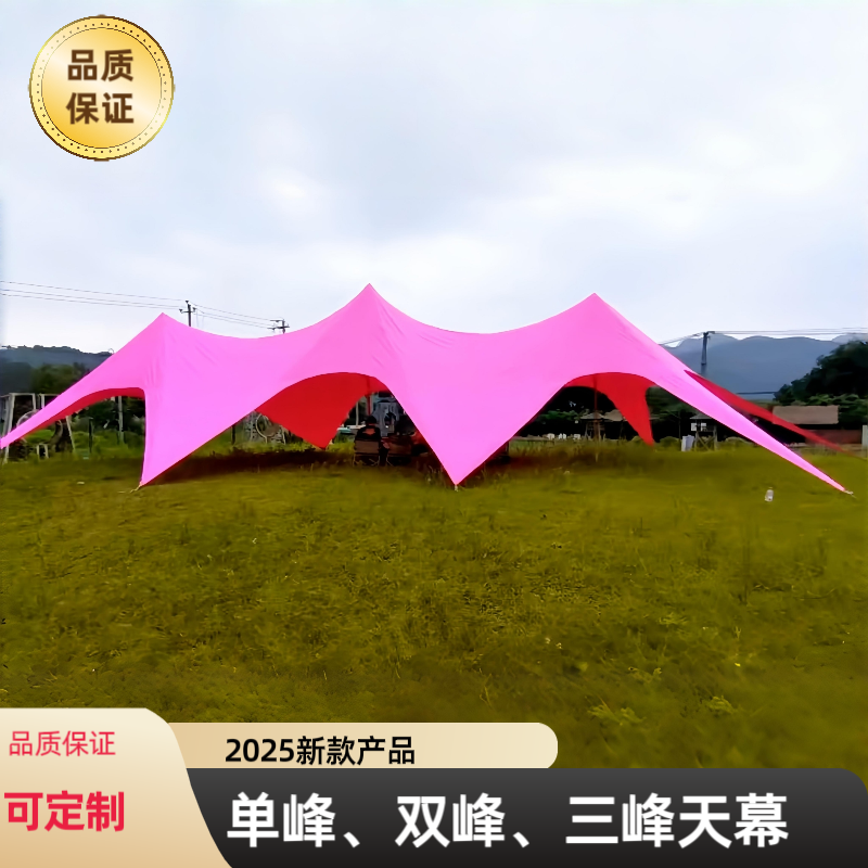 懒人天幕网红八爪鱼双峰三峰帐篷户外露营莲花云顶巨型营地遮阳