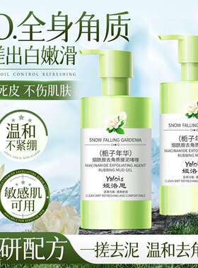 600ml栀子花持久留香烟酰胺