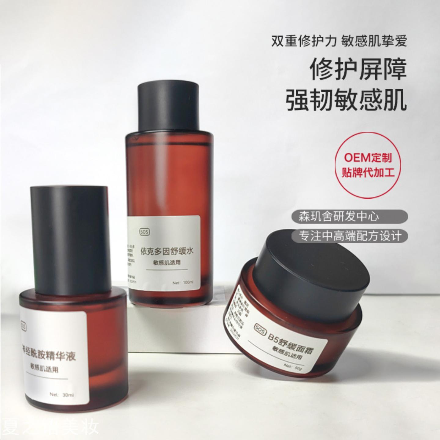 森玑舍依克多因水精华霜套装修护