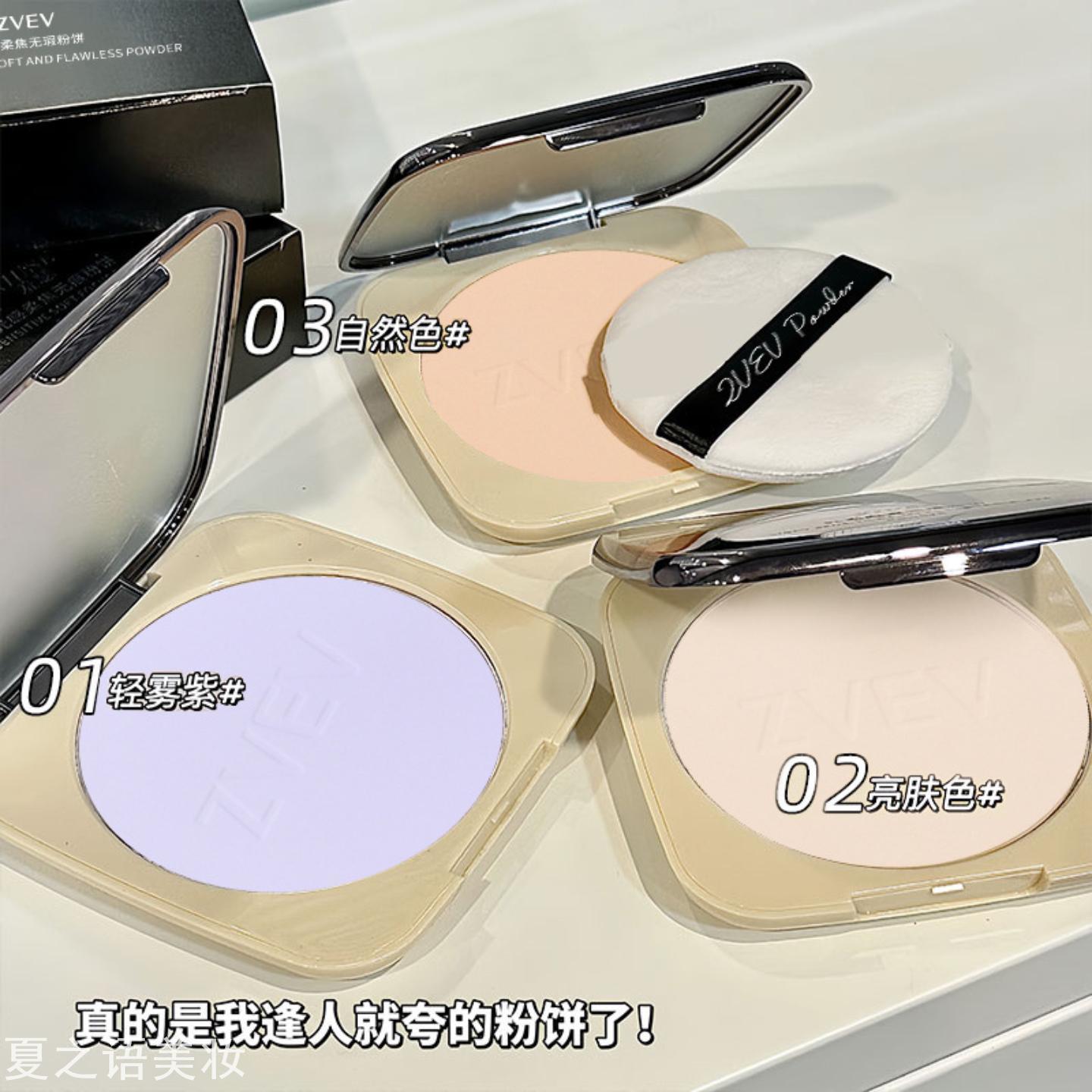 Z169光感柔焦无瑕粉饼定妆控油