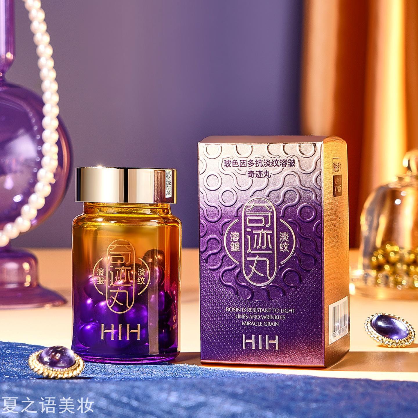 HIH玻色因多抗淡纹溶皱奇迹丸