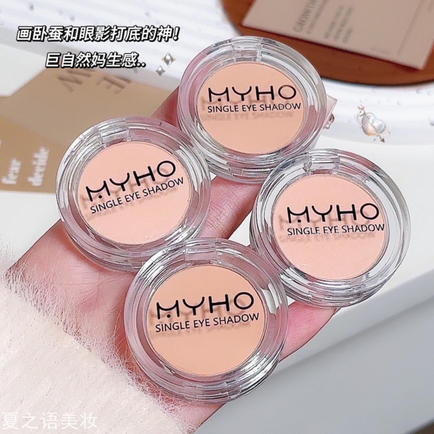 MYHO魅力美色单色眼影盘水晶卧蚕