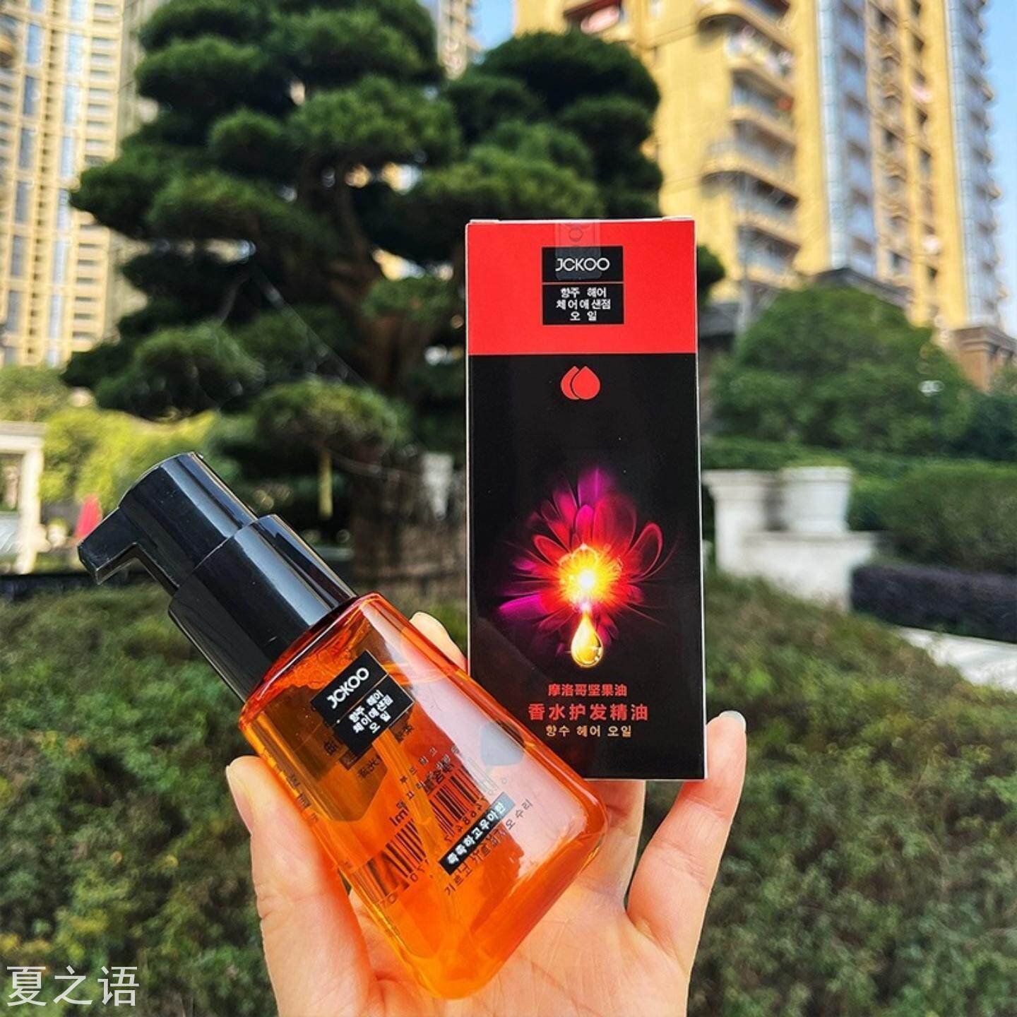 JCKOO珺寇摩洛哥护发精油免洗精华液改善分叉干枯毛躁批发代发