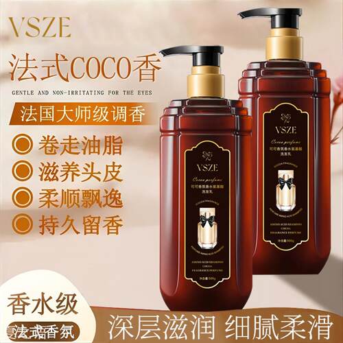 热销可可香氛香水氨基酸洗发乳