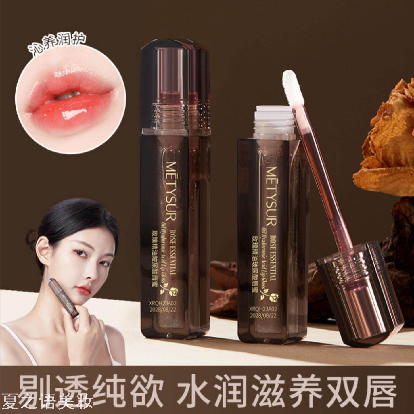 美媞秀玫瑰精油玻尿酸唇蜜水润嘟嘟唇水光果冻唇彩玻璃唇淡化唇纹,彩妆/香水/美妆工具,唇彩/唇蜜/唇釉/唇泥/唇霜,淘宝优惠券,粉丝福利购,淘宝优惠卷