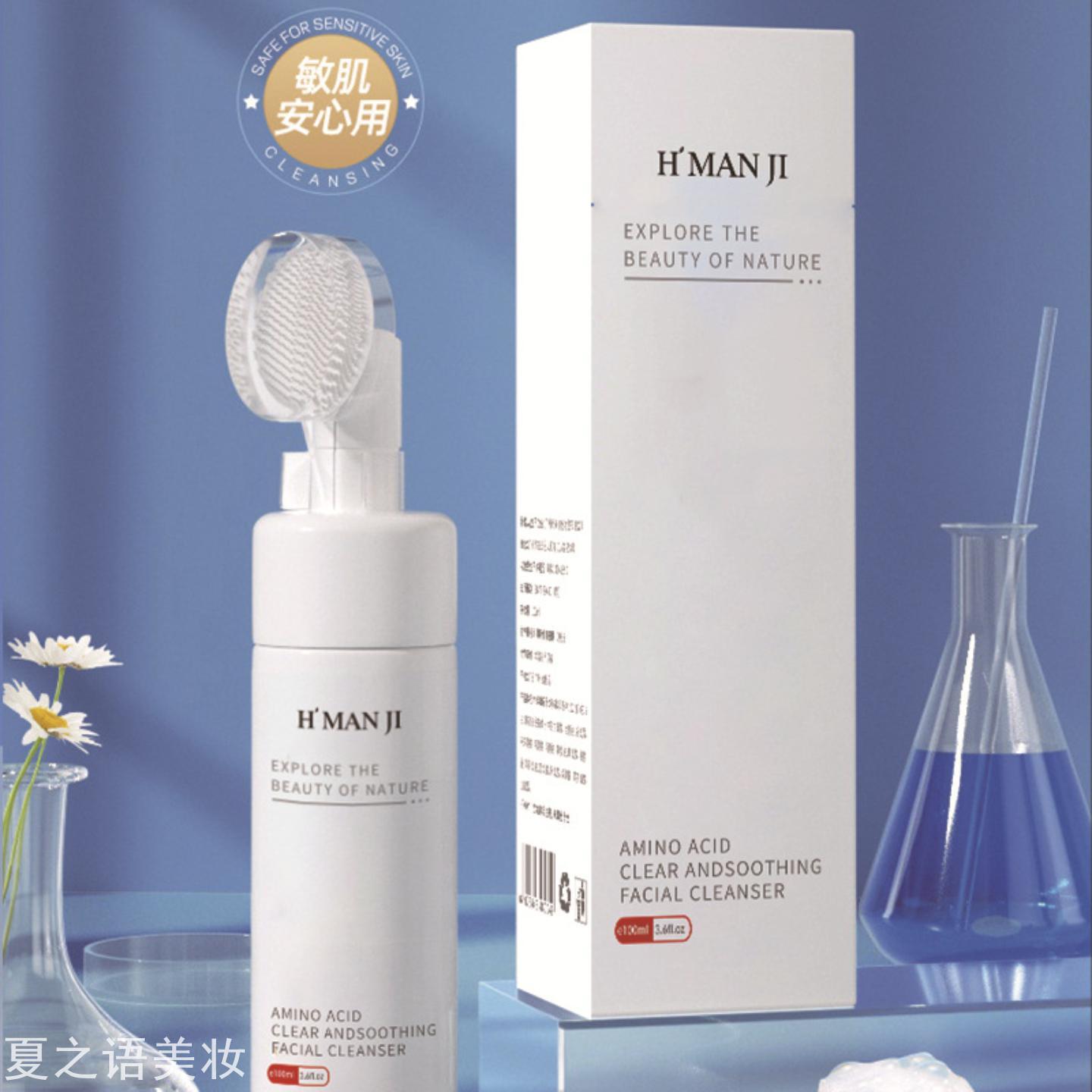 氨基酸洗面奶女敏感肌温和深层