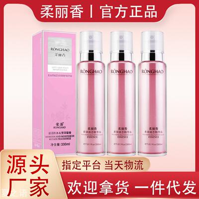 柔丽香液态多重修护精华液免洗