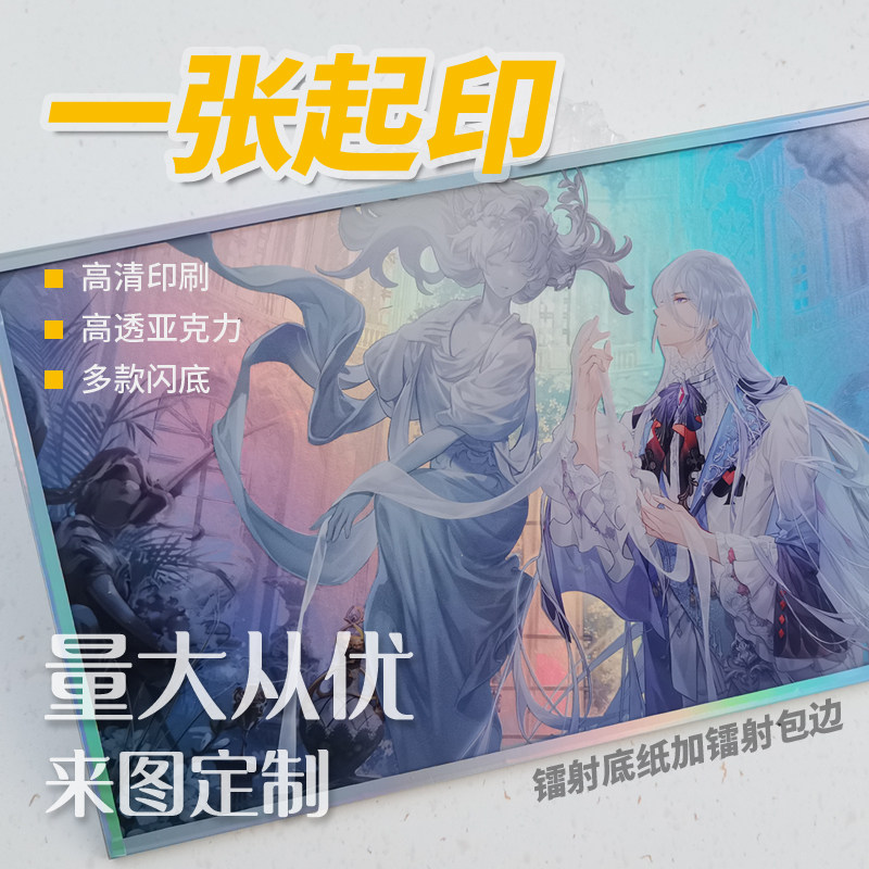 亚克力色纸双闪签名板日本卡片明星游戏手绘动漫周边cp二次元定制