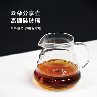V60云朵壶耐热玻璃加厚滴漏式 咖啡分享壶手冲咖啡器具套装 咖啡杯