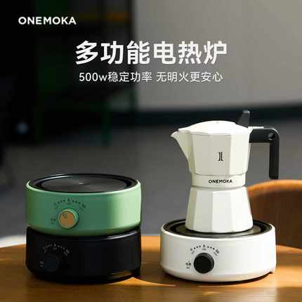 摩卡壶专用煮咖啡慢煮茶炉电热炉小型500w可调温静音加热便携迷你