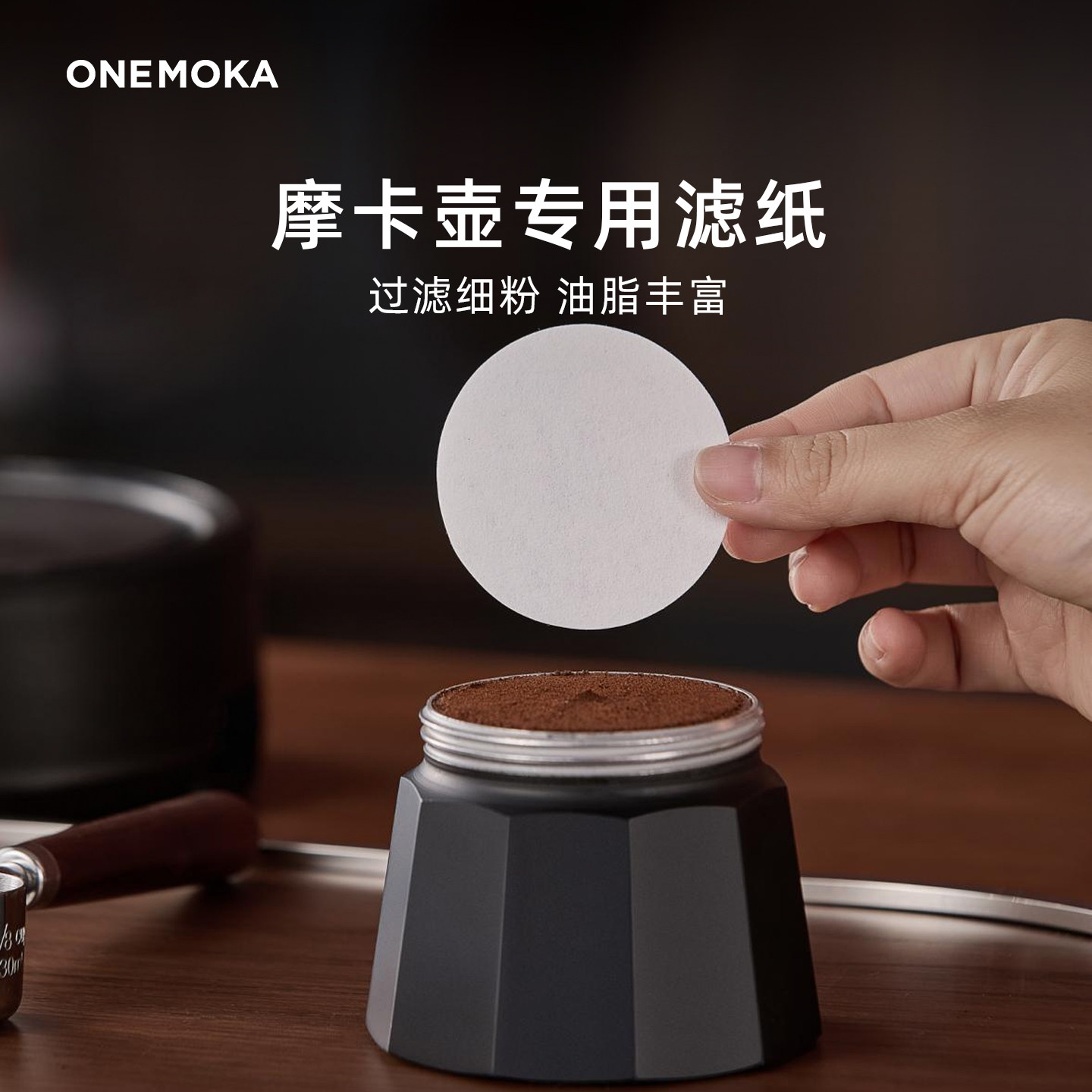 摩卡壶专用滤纸圆形咖啡过滤纸手柄粉碗58mm通用意式滴漏壶