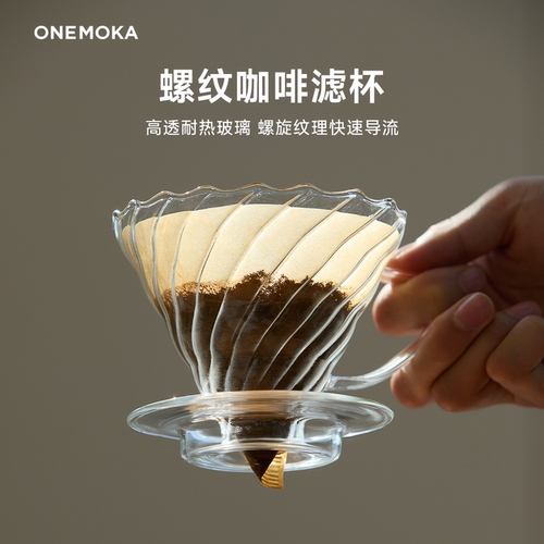 ONEMOKA玻璃滴漏手冲壶套装