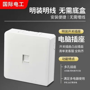 电脑插座 网络网线面板含模块芯电脑插座网口插座口明线家用 明装