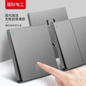 国际电工开关插座面板墙壁16A空调多孔86型灰色一开5五孔暗装 家用