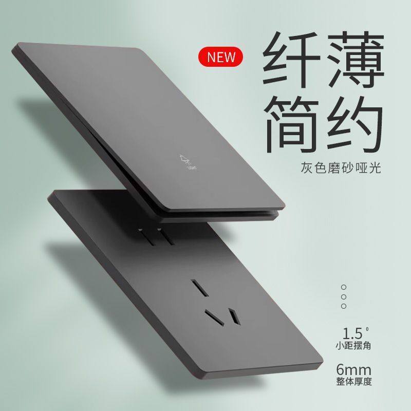 超薄开关插座灰色五孔