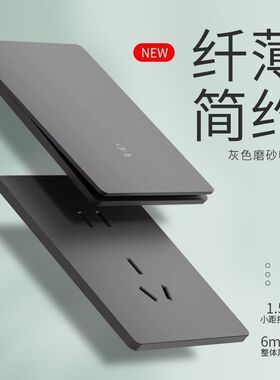 国际电工86型超薄哑光灰色双控开关插座家用暗装16A一开五孔USB