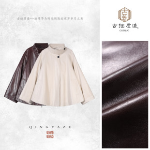 斗篷皮衣！进口超薄山羊皮外套！GZ7471