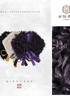 氛围卷毛！小湖羊皮草百搭毛领！GZ7417