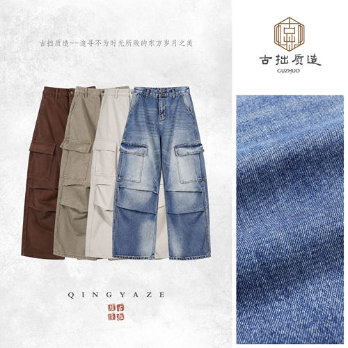 野渡！大口袋定制色洗水牛仔裤！GZ8994