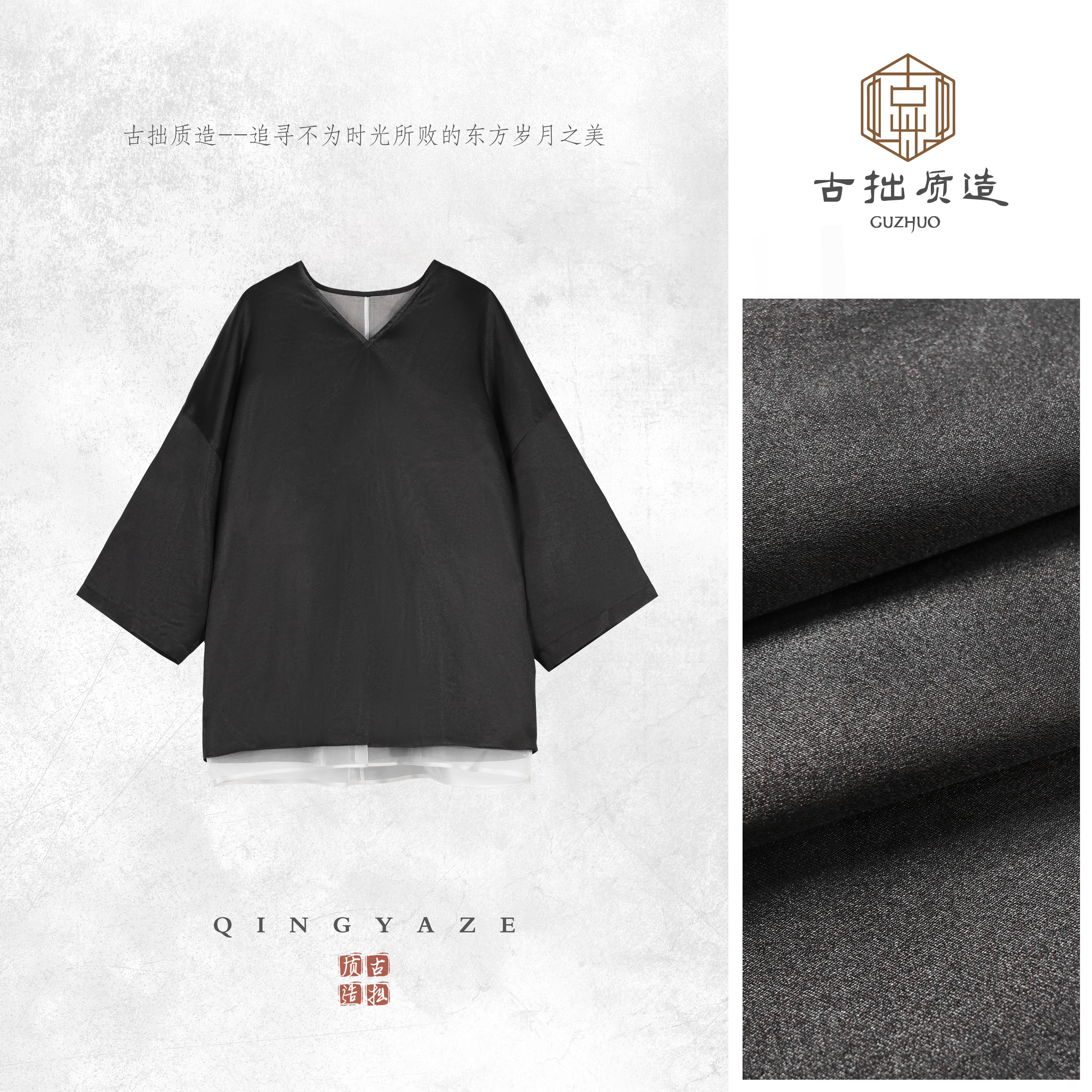 无染！桑蚕丝香云纱新中式上衣！GZ8360