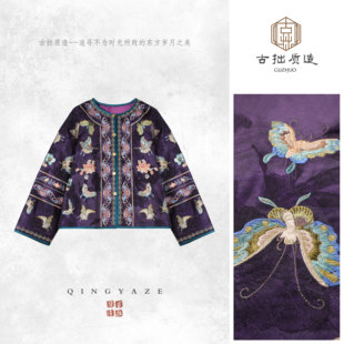 GZ7177 上衣 紫百蝶 人丝提花重工刺绣新中式
