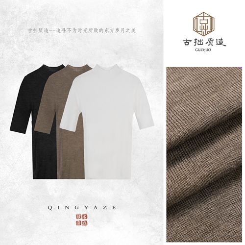优雅弧度！扬子纱18针无缝一线成衣中袖羊毛打底上衣！GZ8874